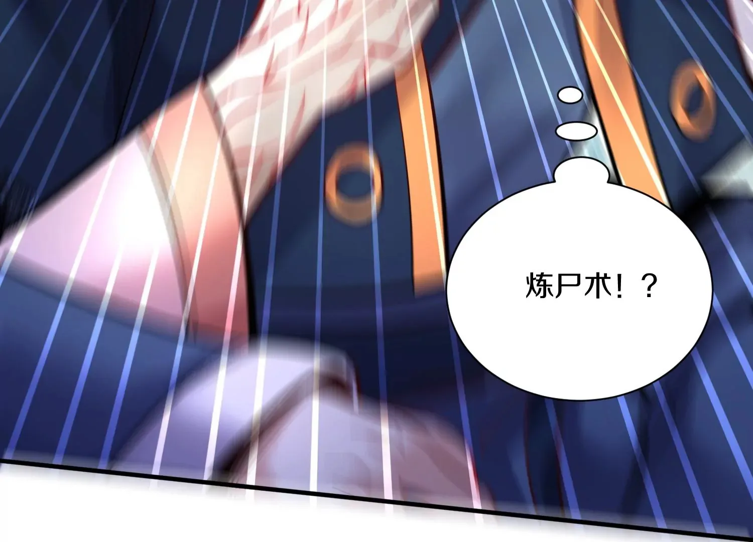 第34话下 杀欲真诀 第53页