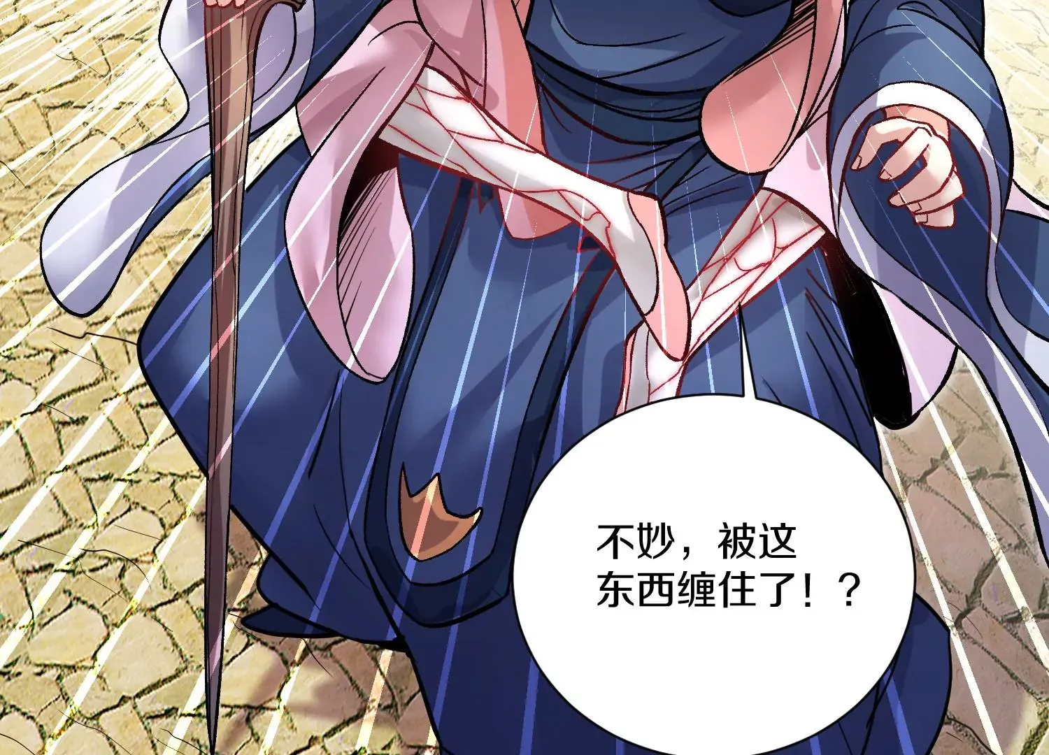 第34话下 杀欲真诀 第57页