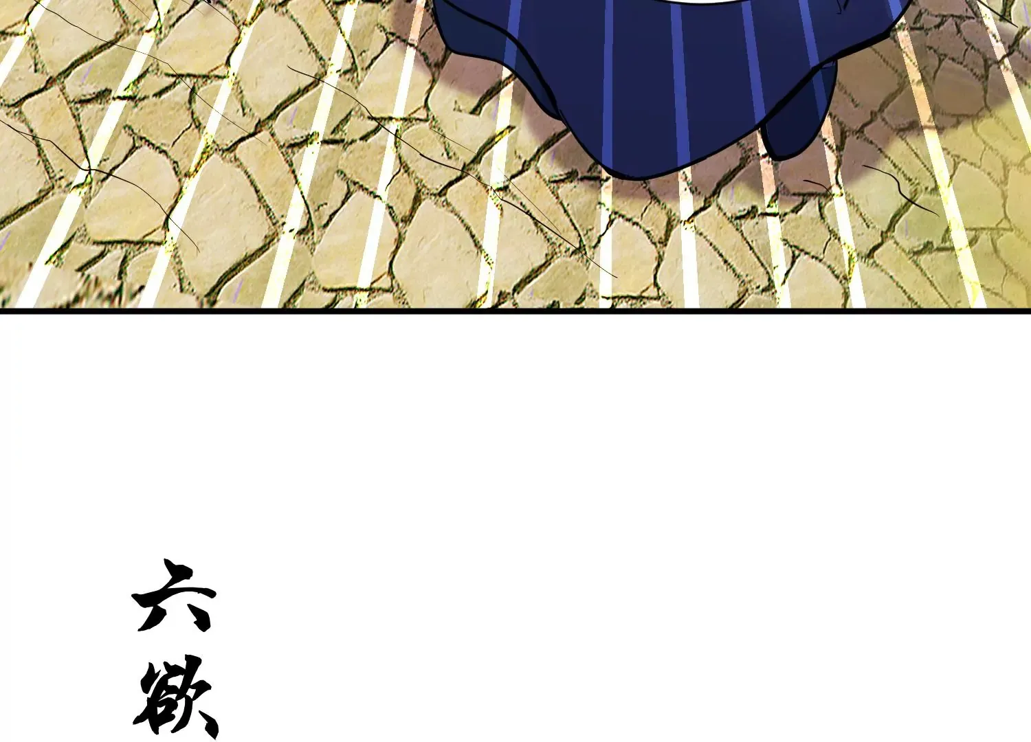 第34话下 杀欲真诀 第58页