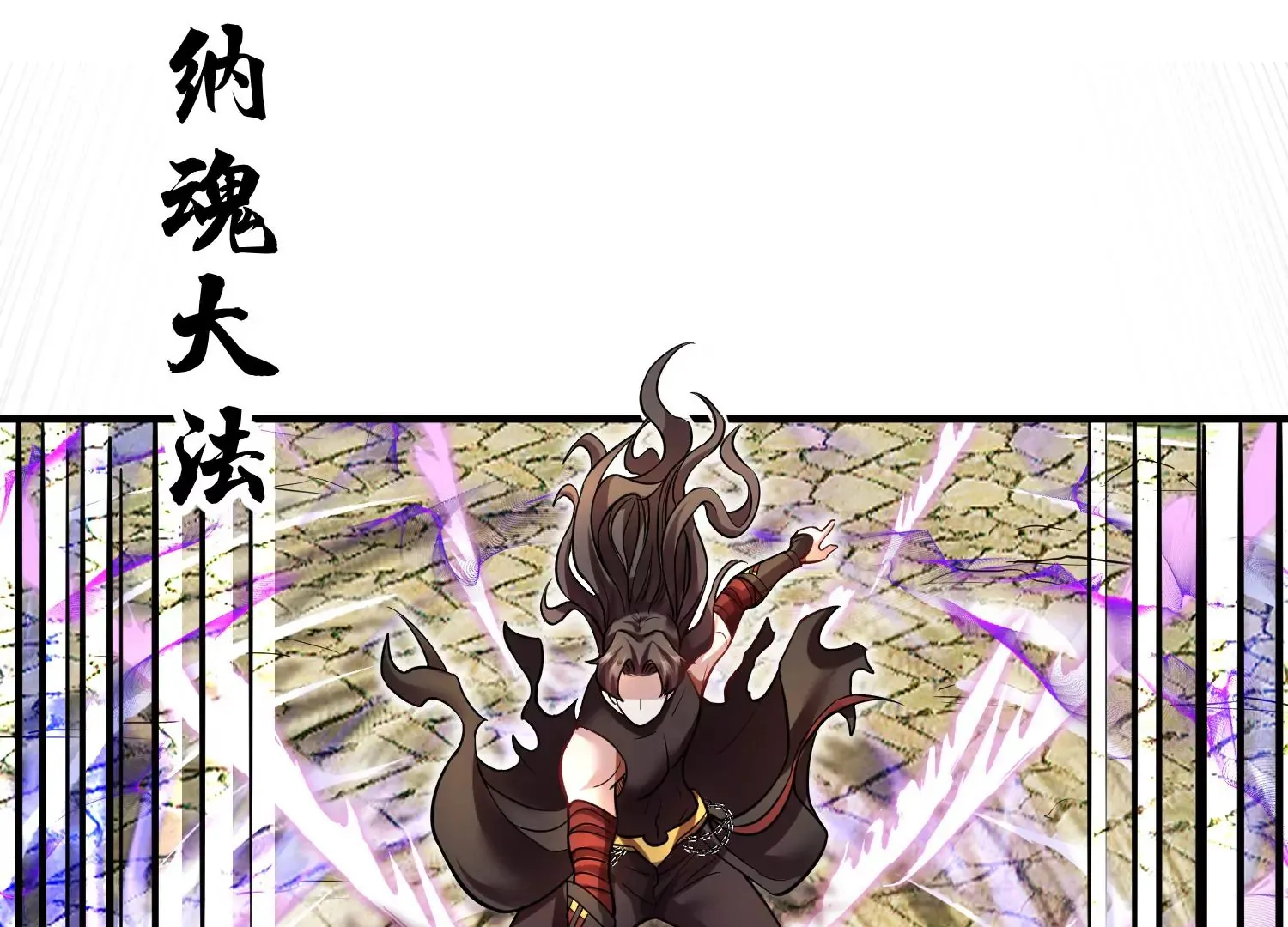 第34话下 杀欲真诀 第59页