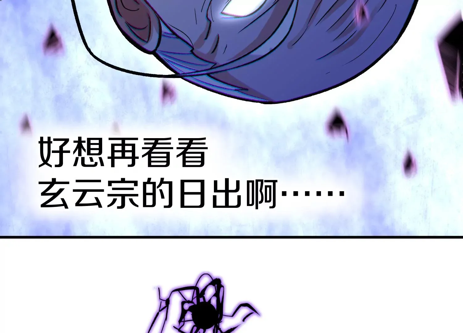 第34话下 杀欲真诀 第79页
