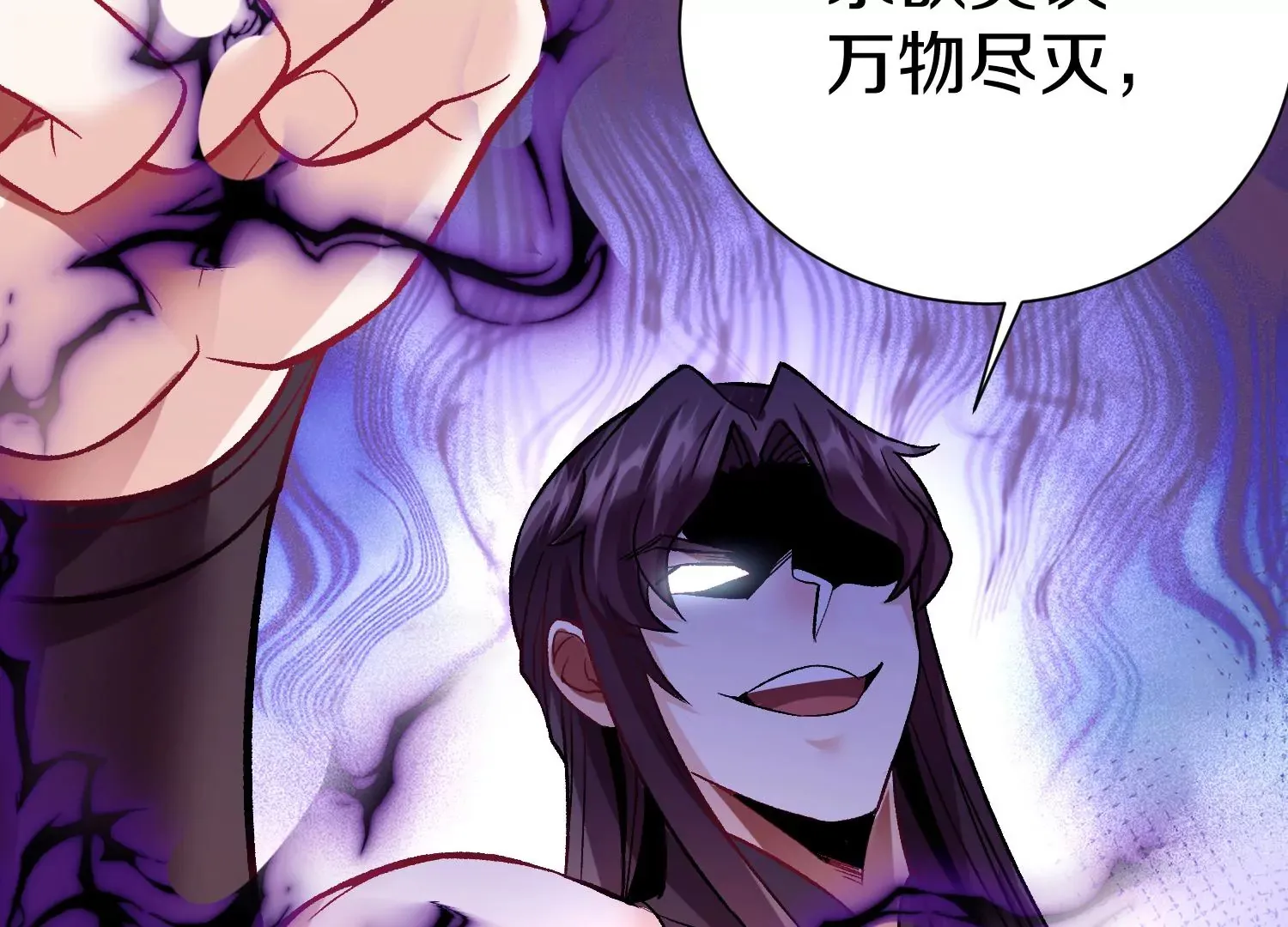 第34话下 杀欲真诀 第81页
