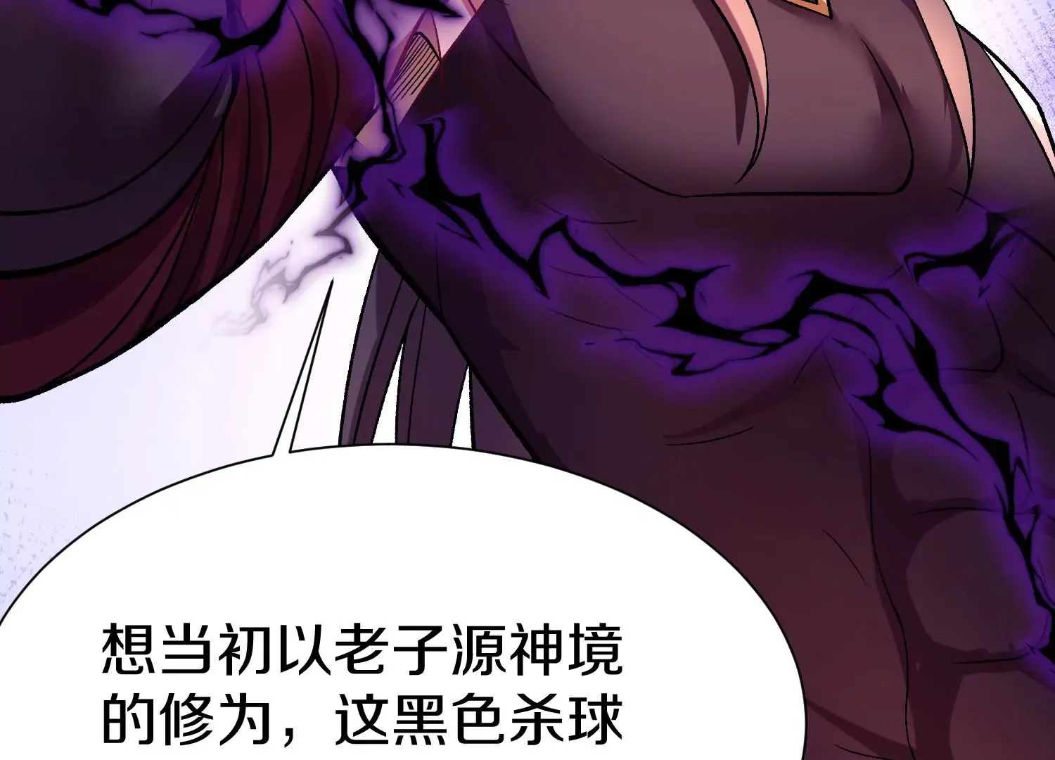 第34话下 杀欲真诀 第83页