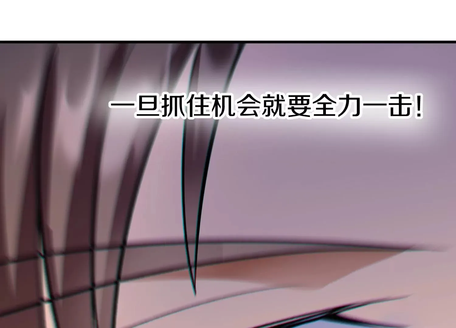 第34话下 杀欲真诀 第85页