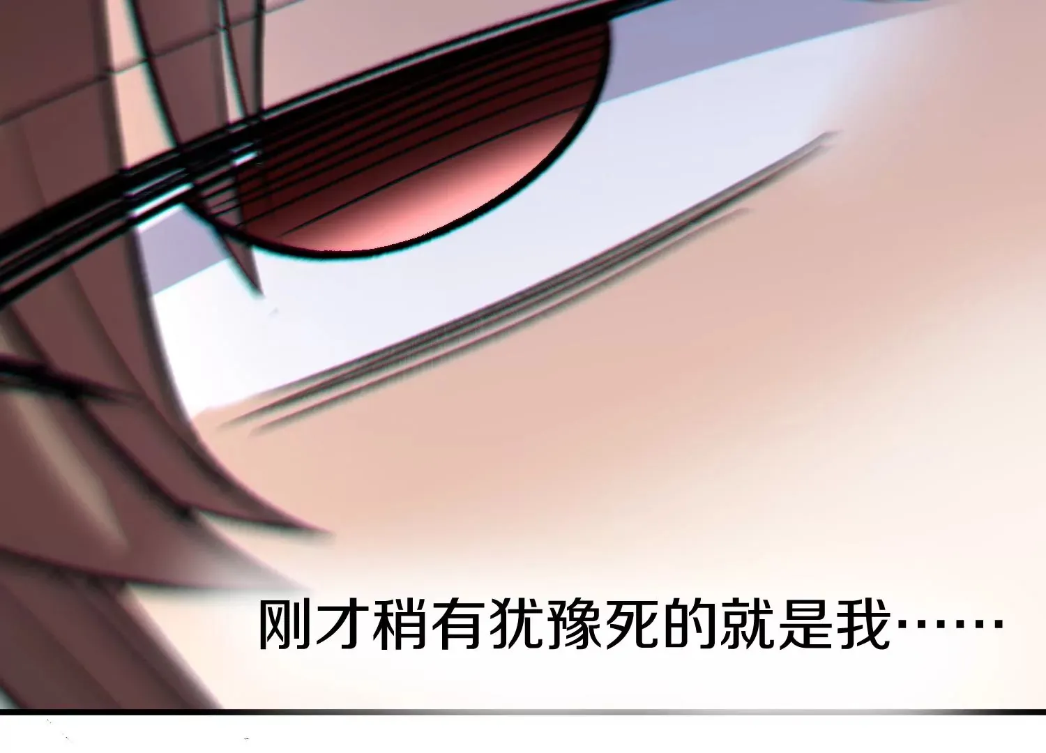 第34话下 杀欲真诀 第86页