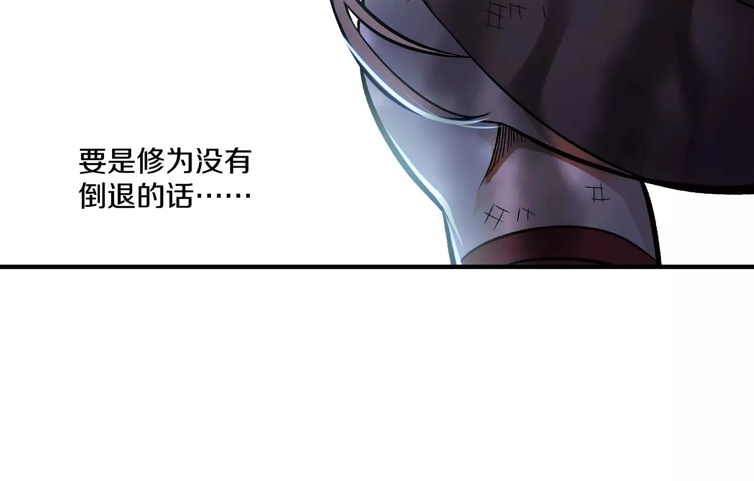 第34话下 杀欲真诀 第111页
