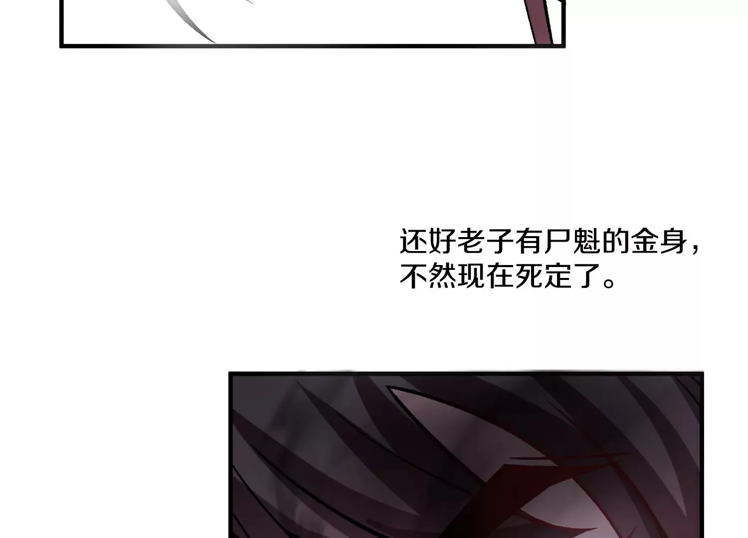 第35话上 替身 第12页