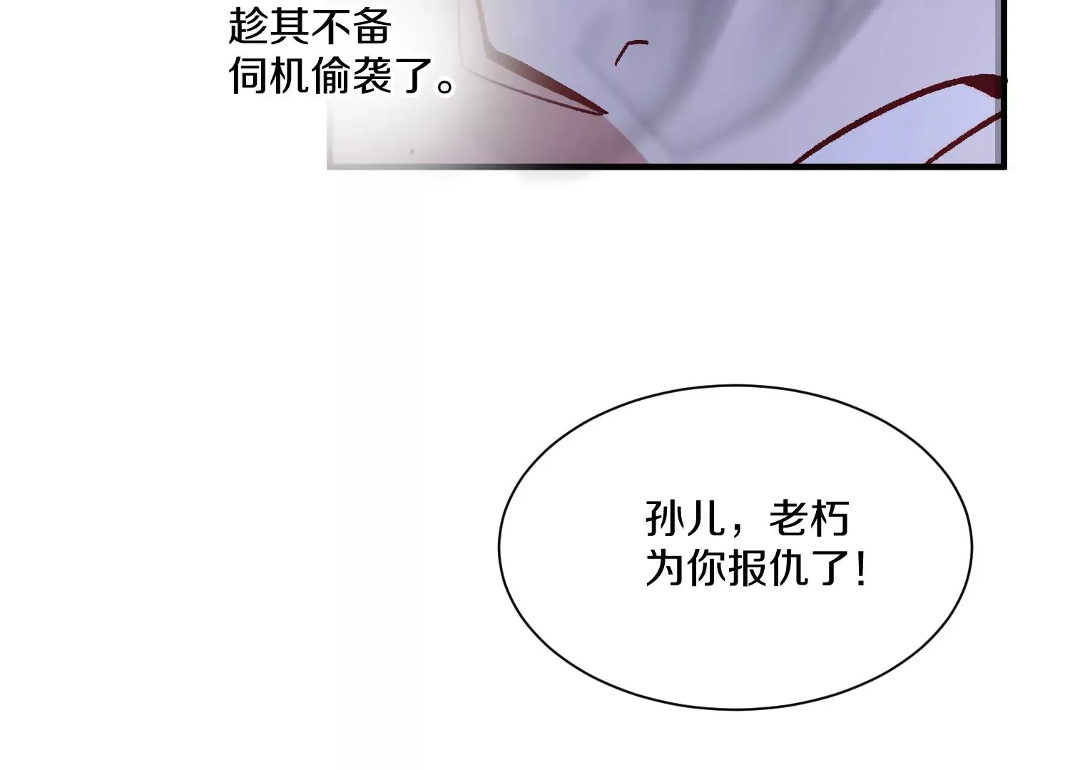 第35话上 替身 第14页