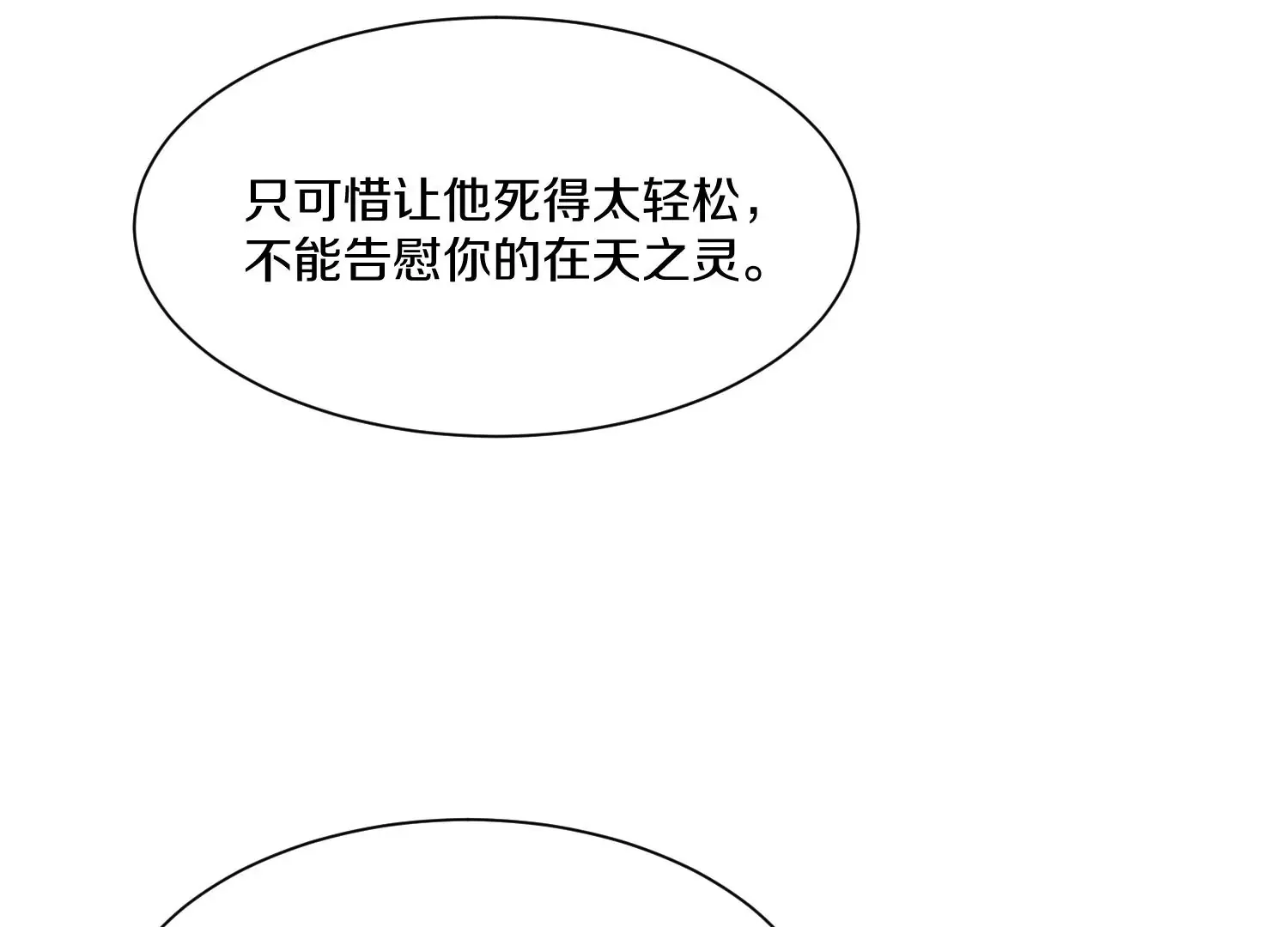 第35话上 替身 第16页