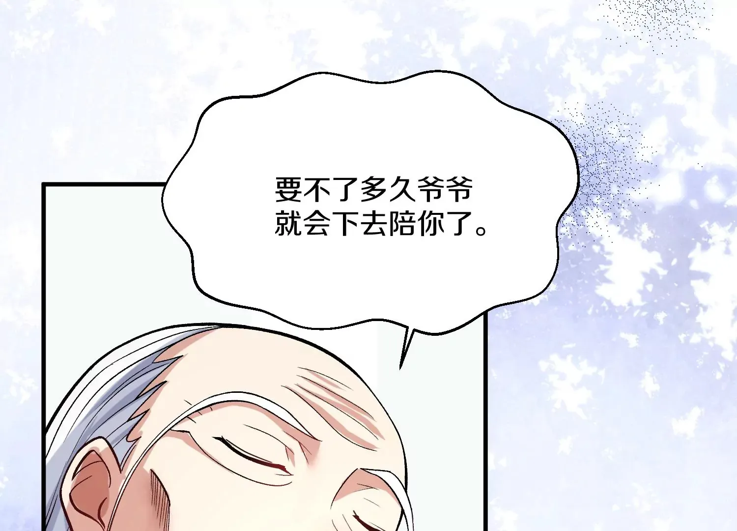 第35话上 替身 第19页