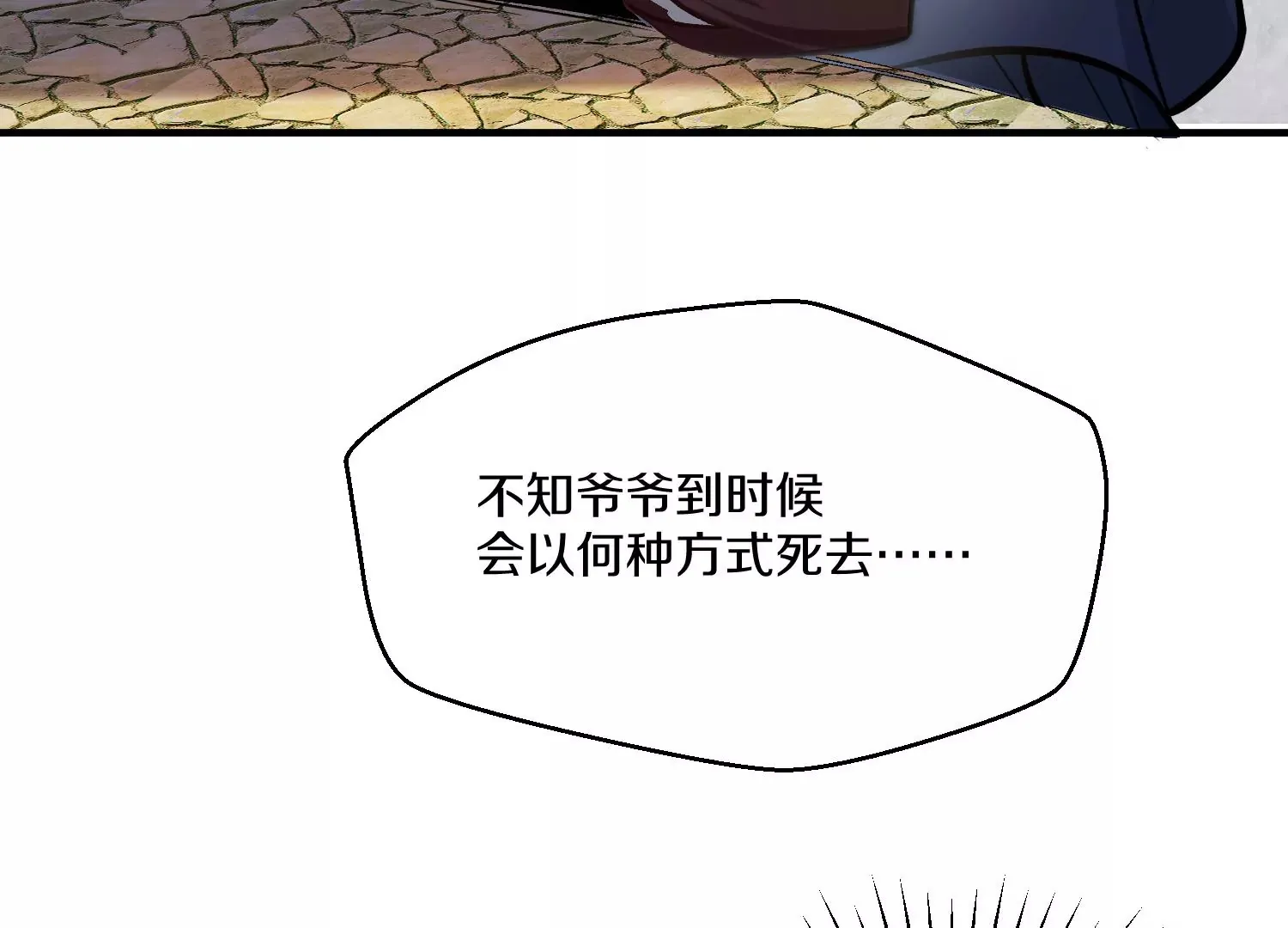 第35话上 替身 第26页