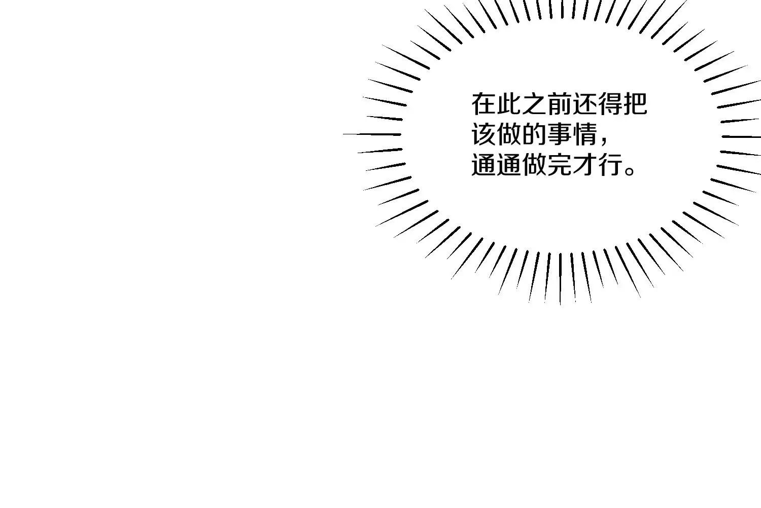 第35话上 替身 第27页