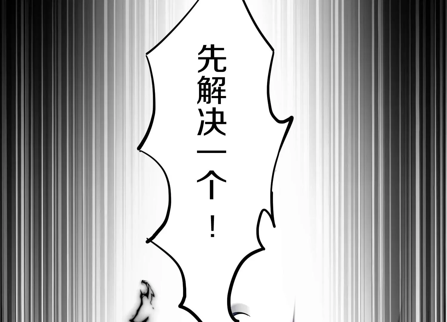 第35话上 替身 第31页