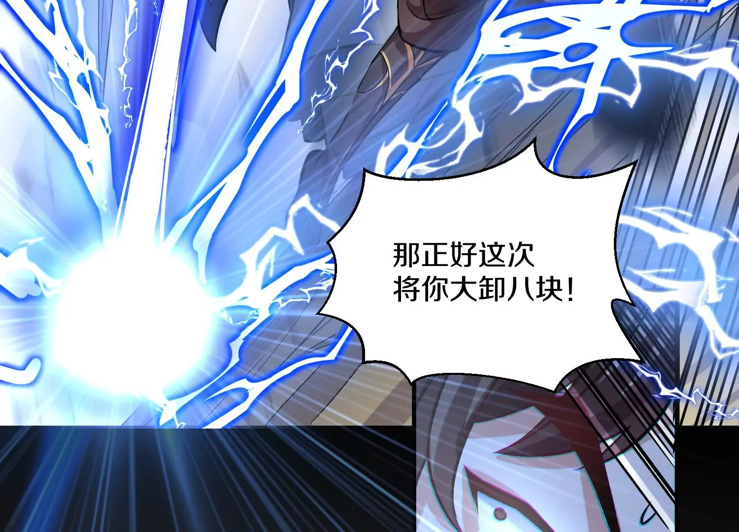 第35话上 替身 第44页