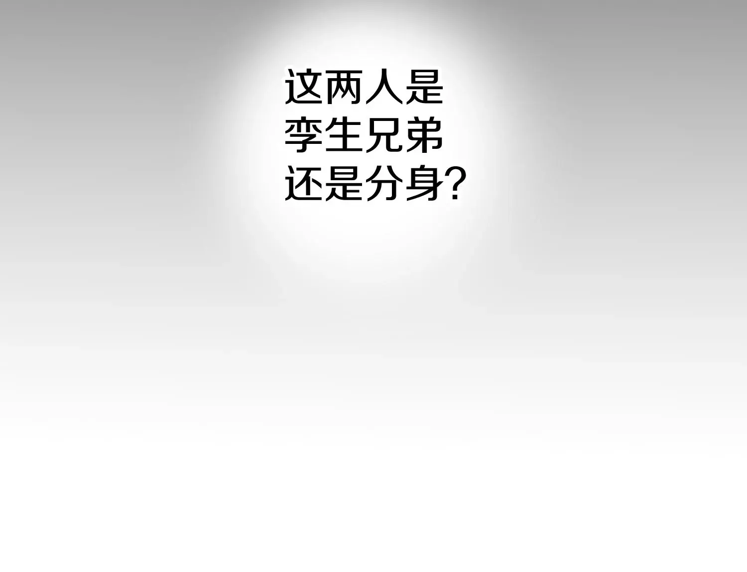 第35话上 替身 第46页