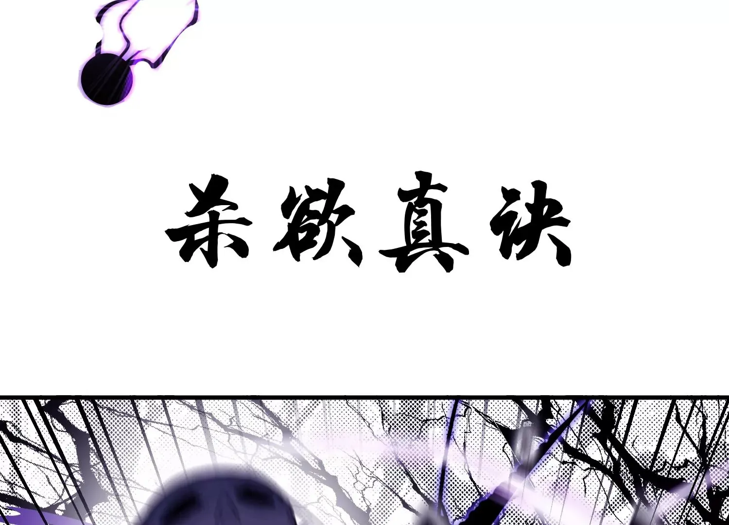 第35话上 替身 第49页