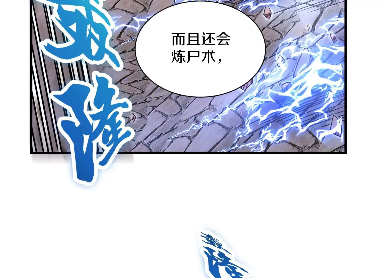第35话上 替身 第57页
