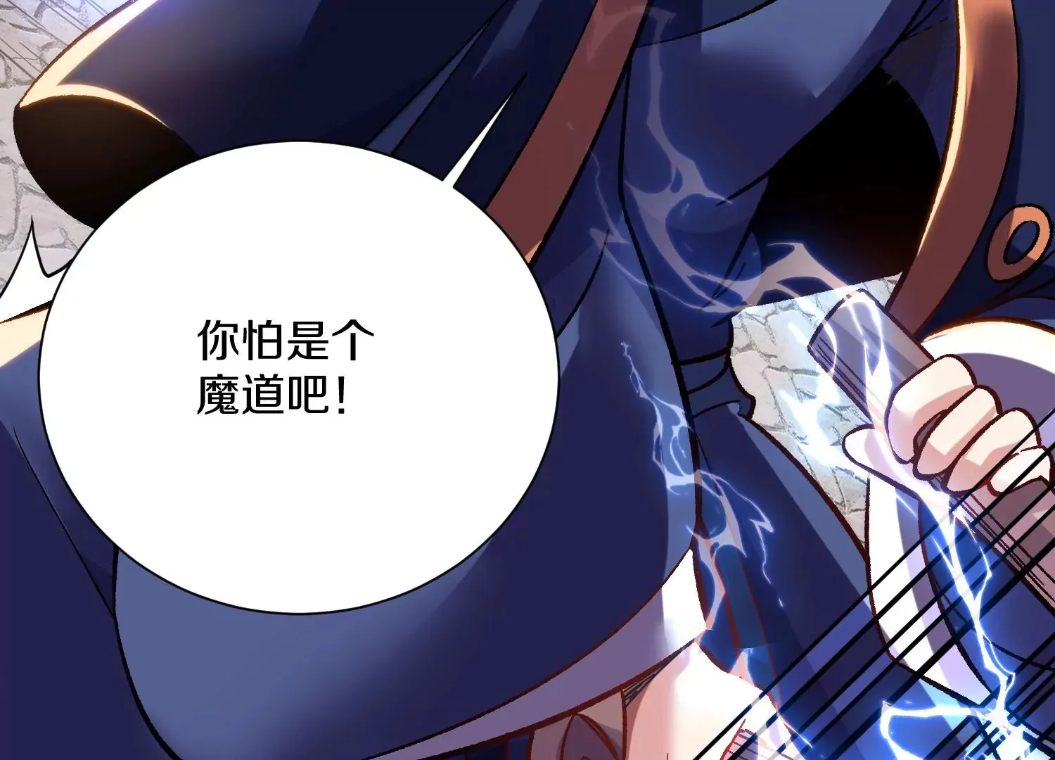 第35话上 替身 第62页