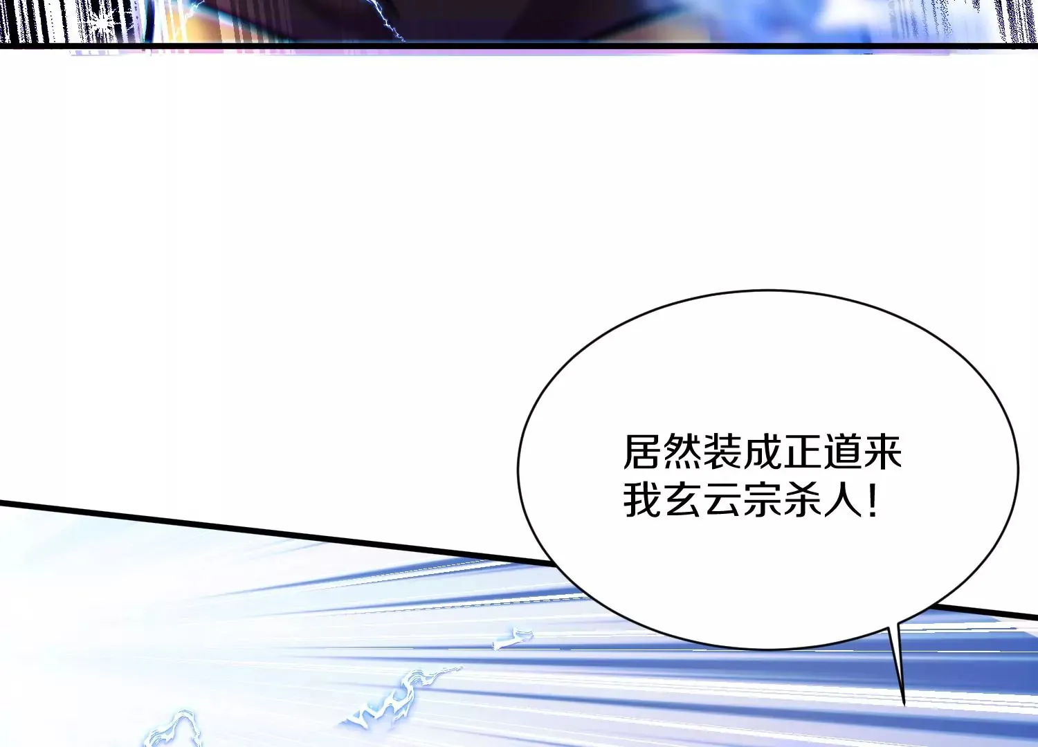 第35话上 替身 第67页