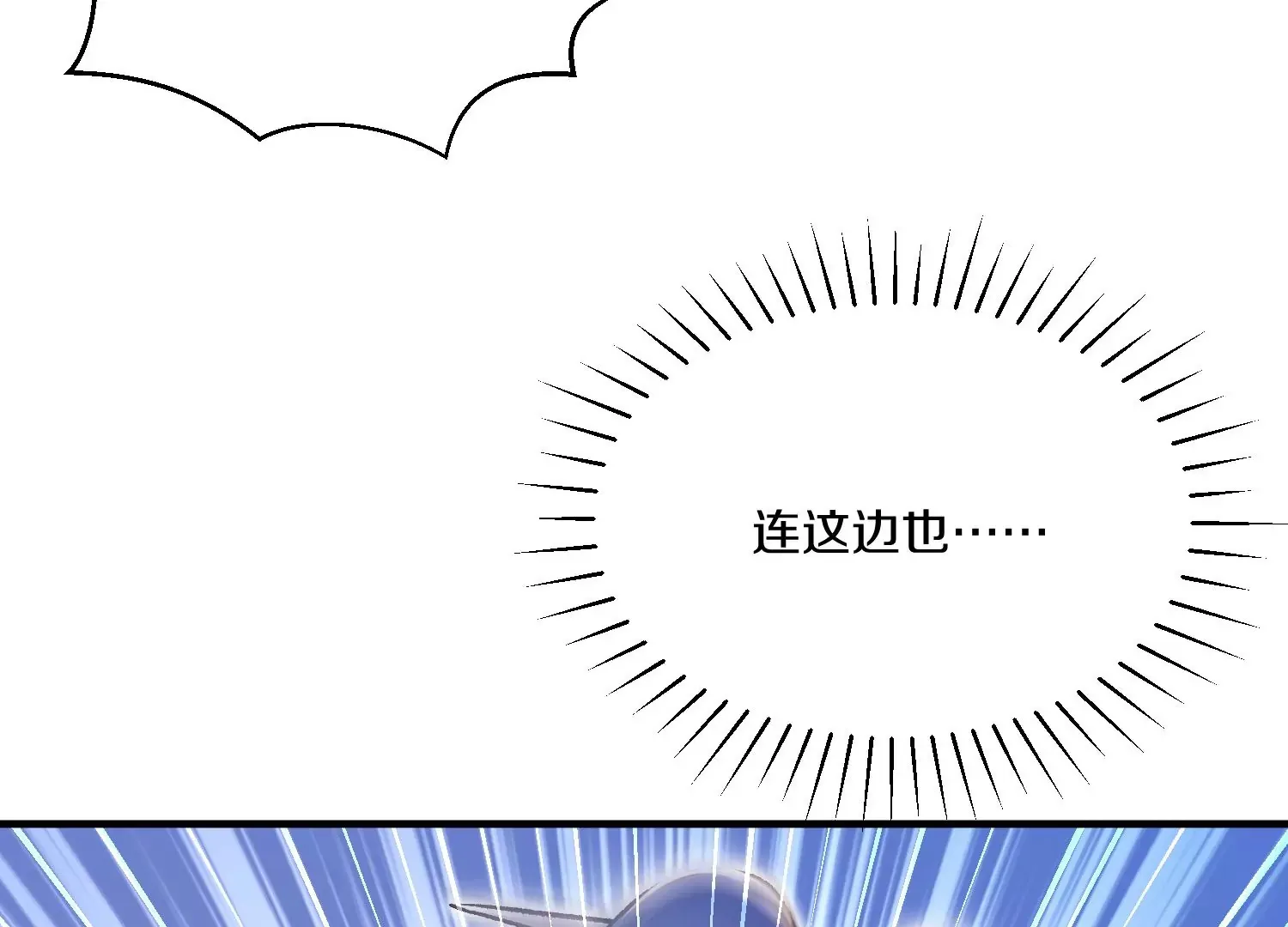 第35话上 替身 第72页