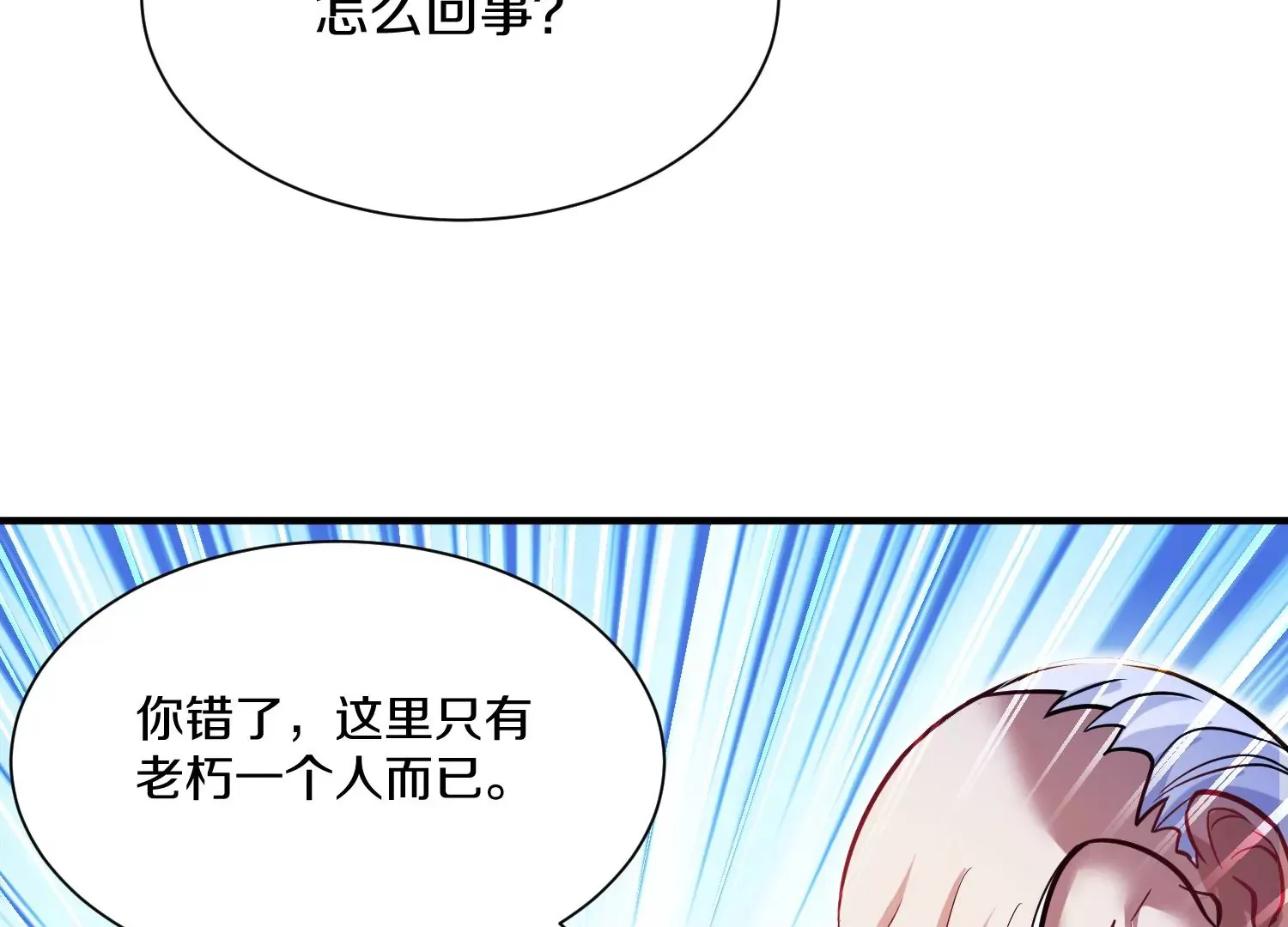 第35话上 替身 第76页