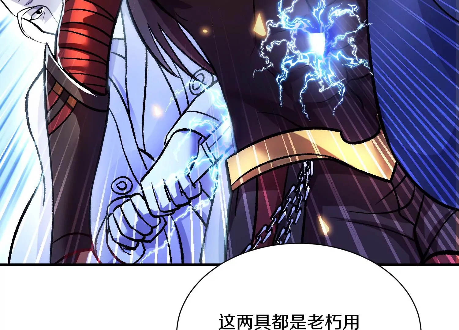 第35话上 替身 第79页
