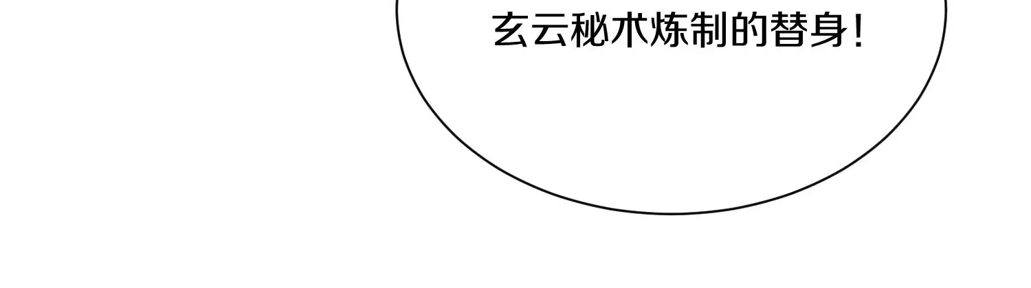 第35话上 替身 第80页