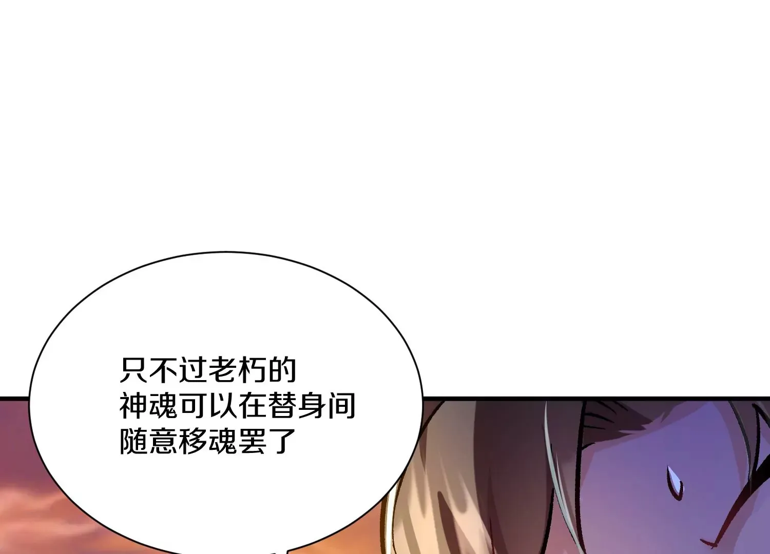第35话上 替身 第81页