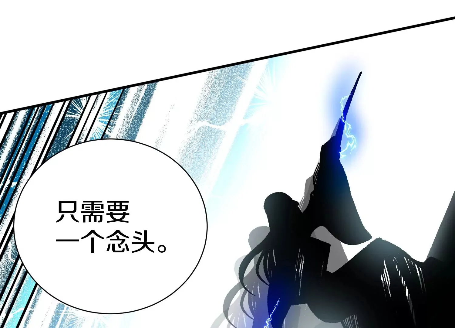 第35话上 替身 第84页