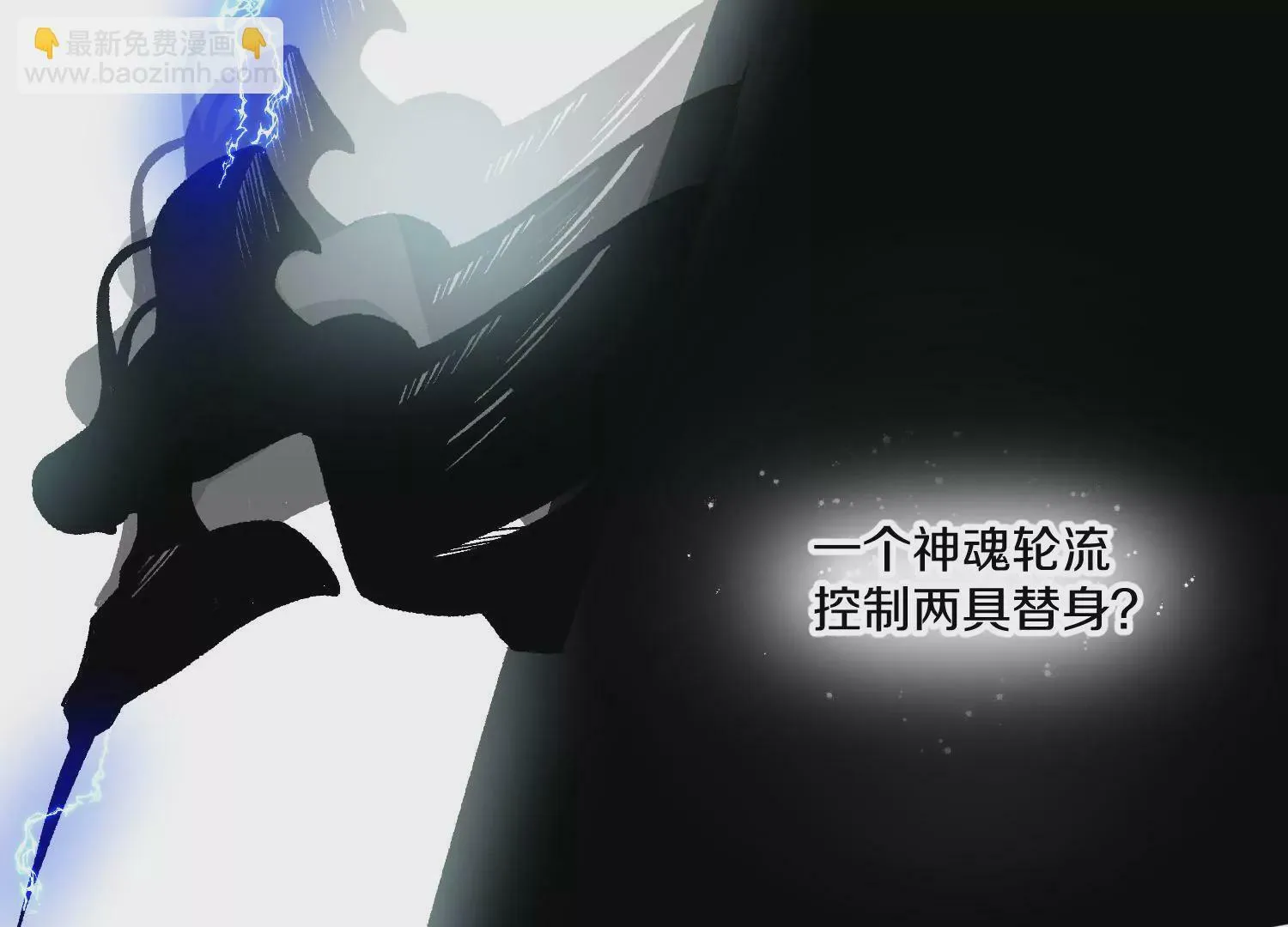第35话上 替身 第87页