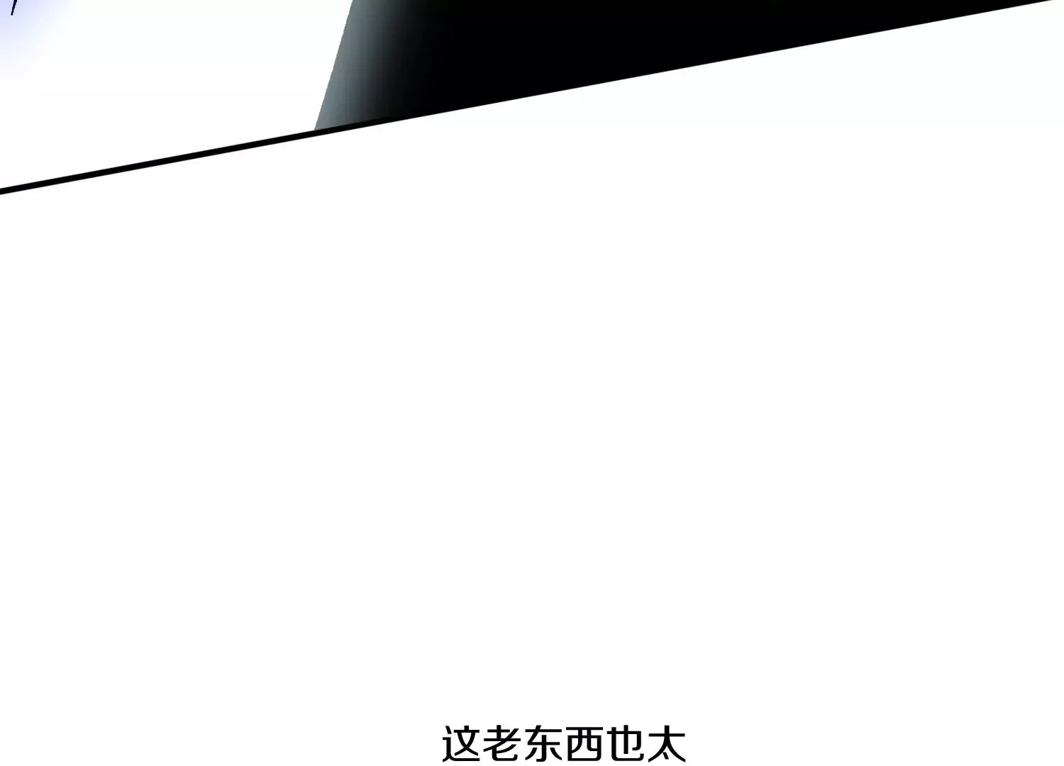 第35话上 替身 第88页