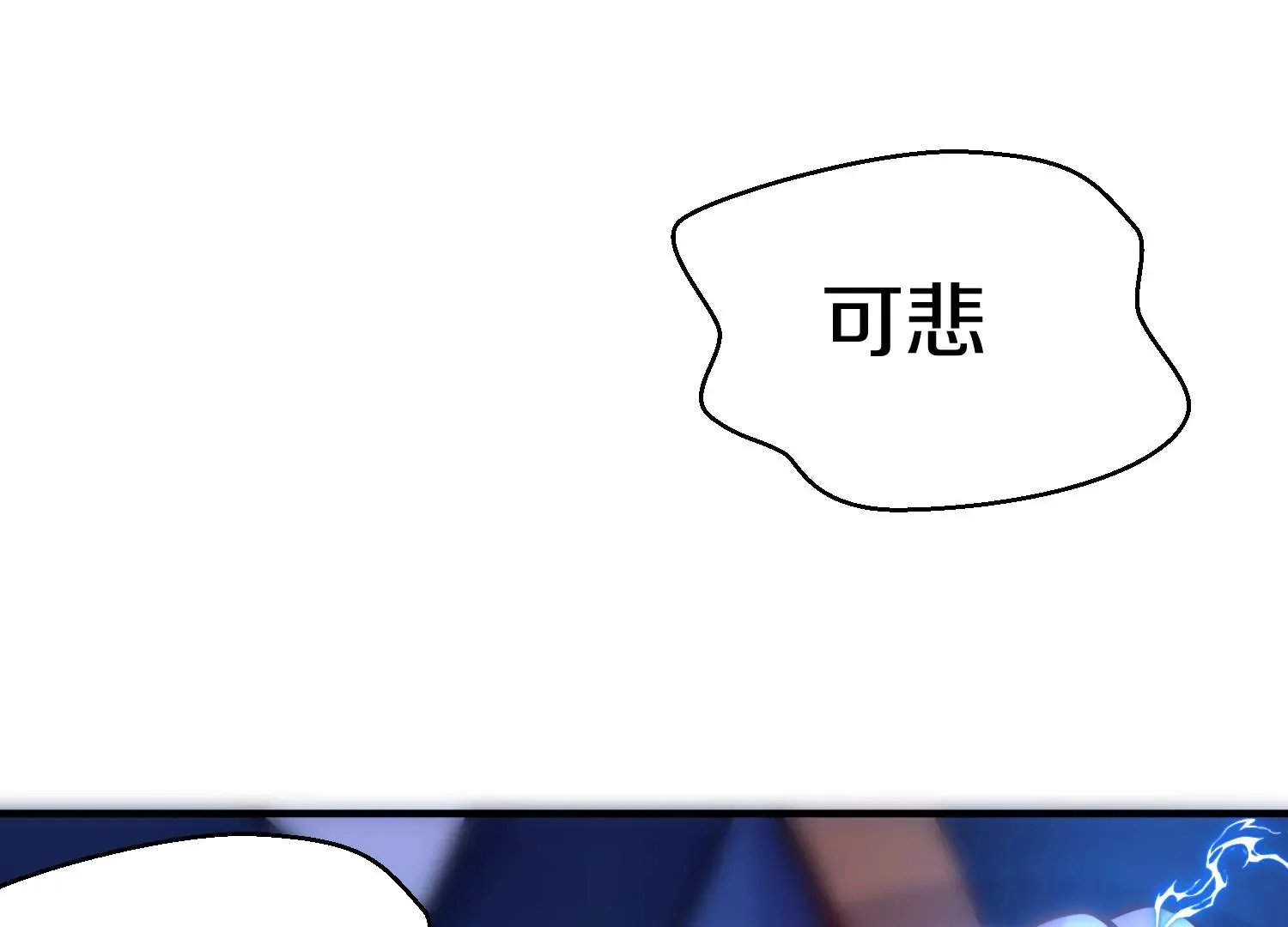 第35话上 替身 第93页