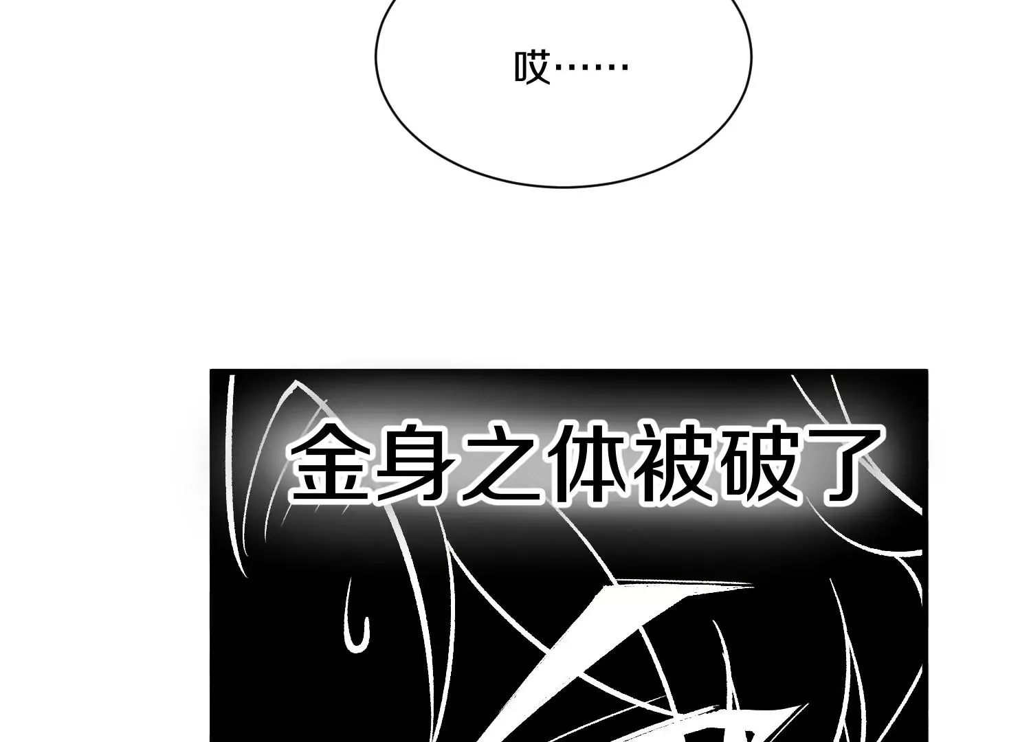 第35话上 替身 第104页