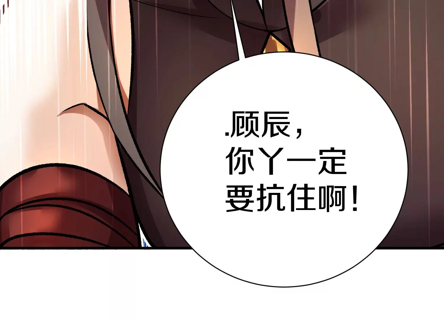 第35话上 替身 第115页