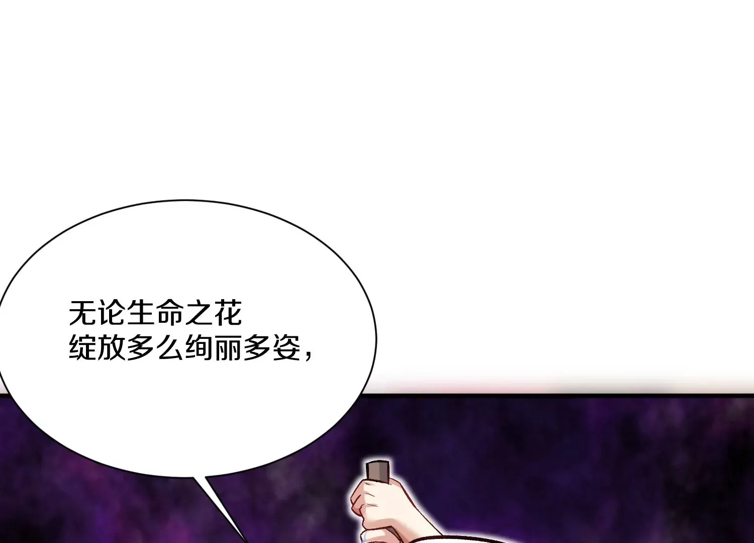 第35话下 找到凶手！ 第6页