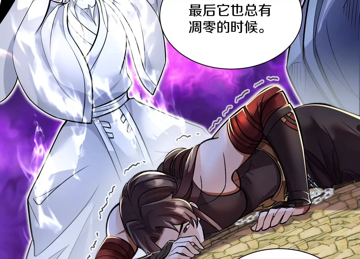 第35话下 找到凶手！ 第8页