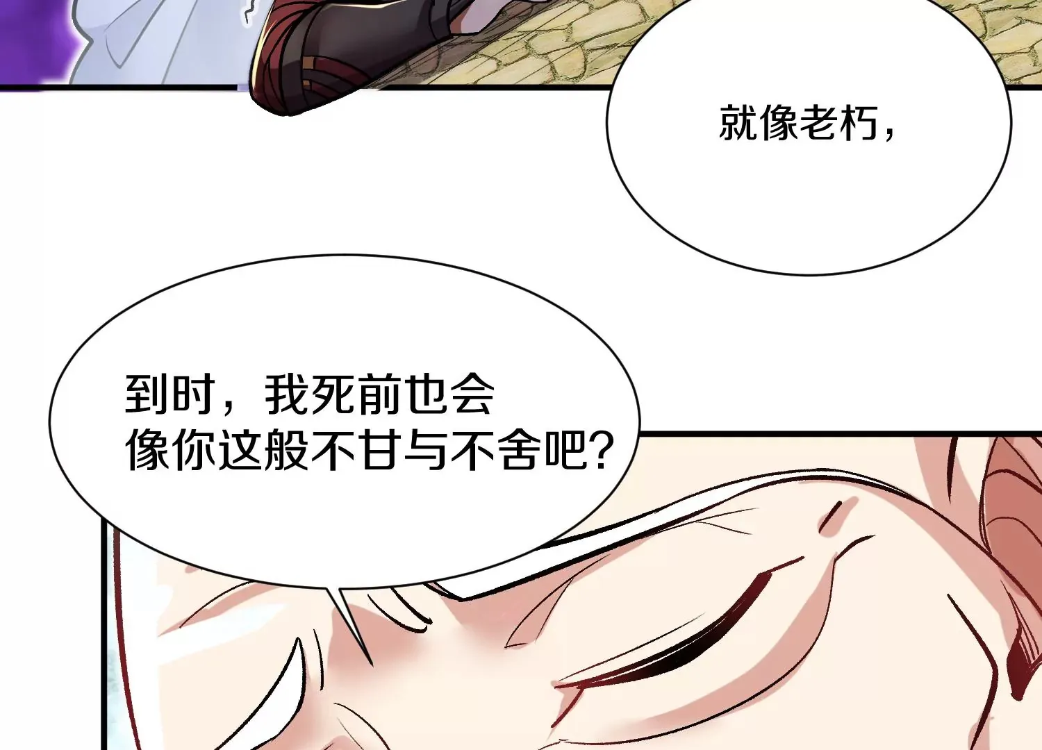 第35话下 找到凶手！ 第9页
