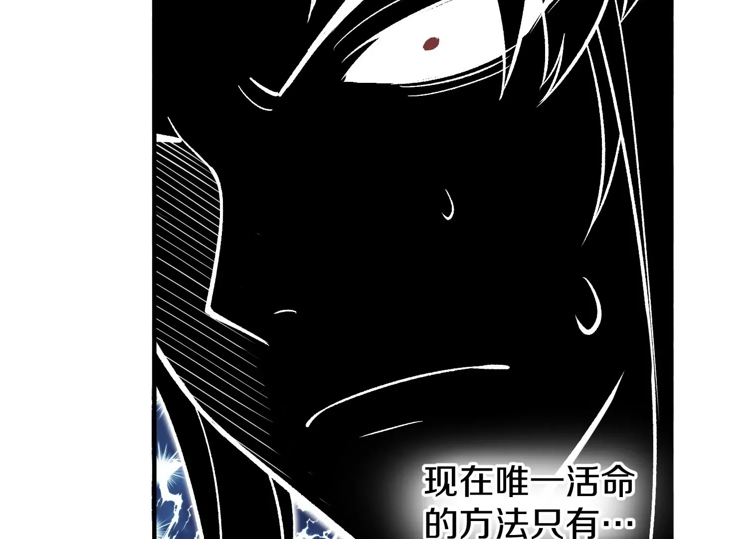 第35话下 找到凶手！ 第13页