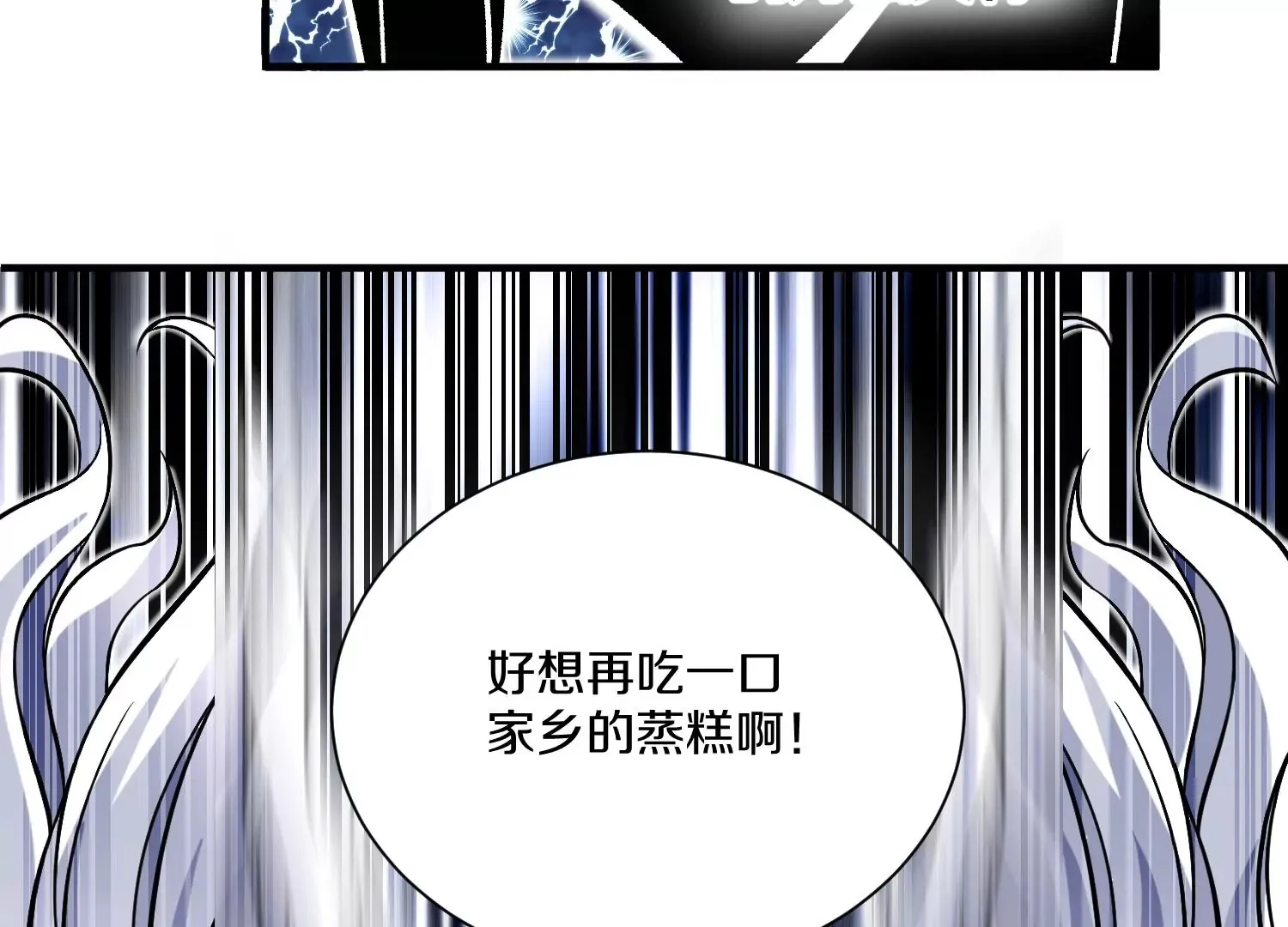 第35话下 找到凶手！ 第14页