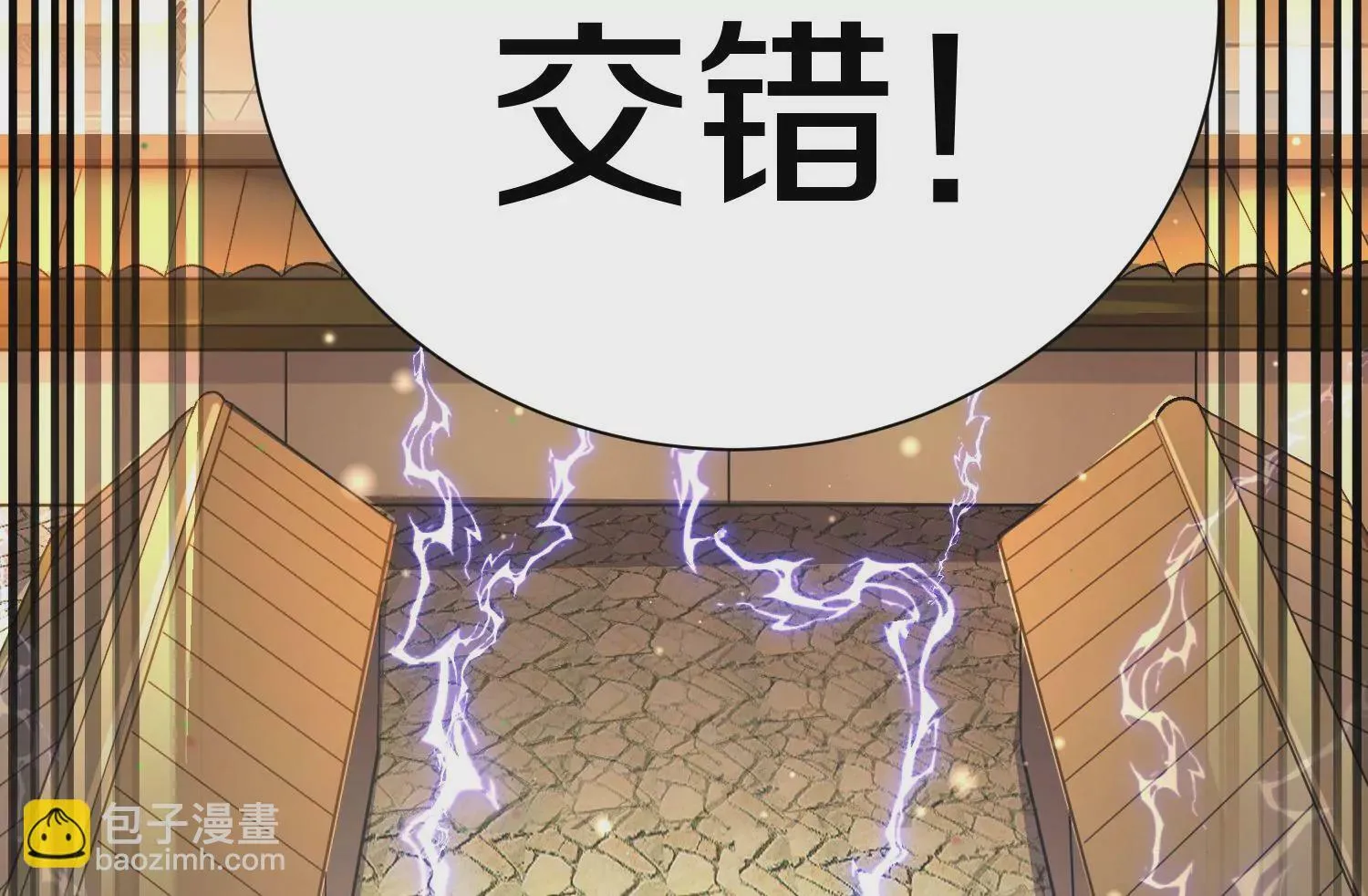 第35话下 找到凶手！ 第26页