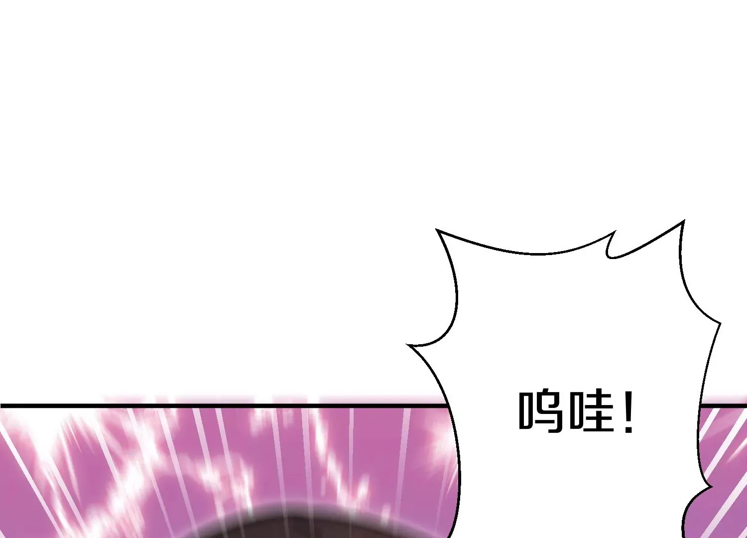 第35话下 找到凶手！ 第32页