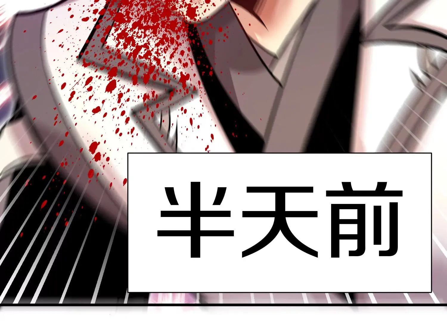 第35话下 找到凶手！ 第35页