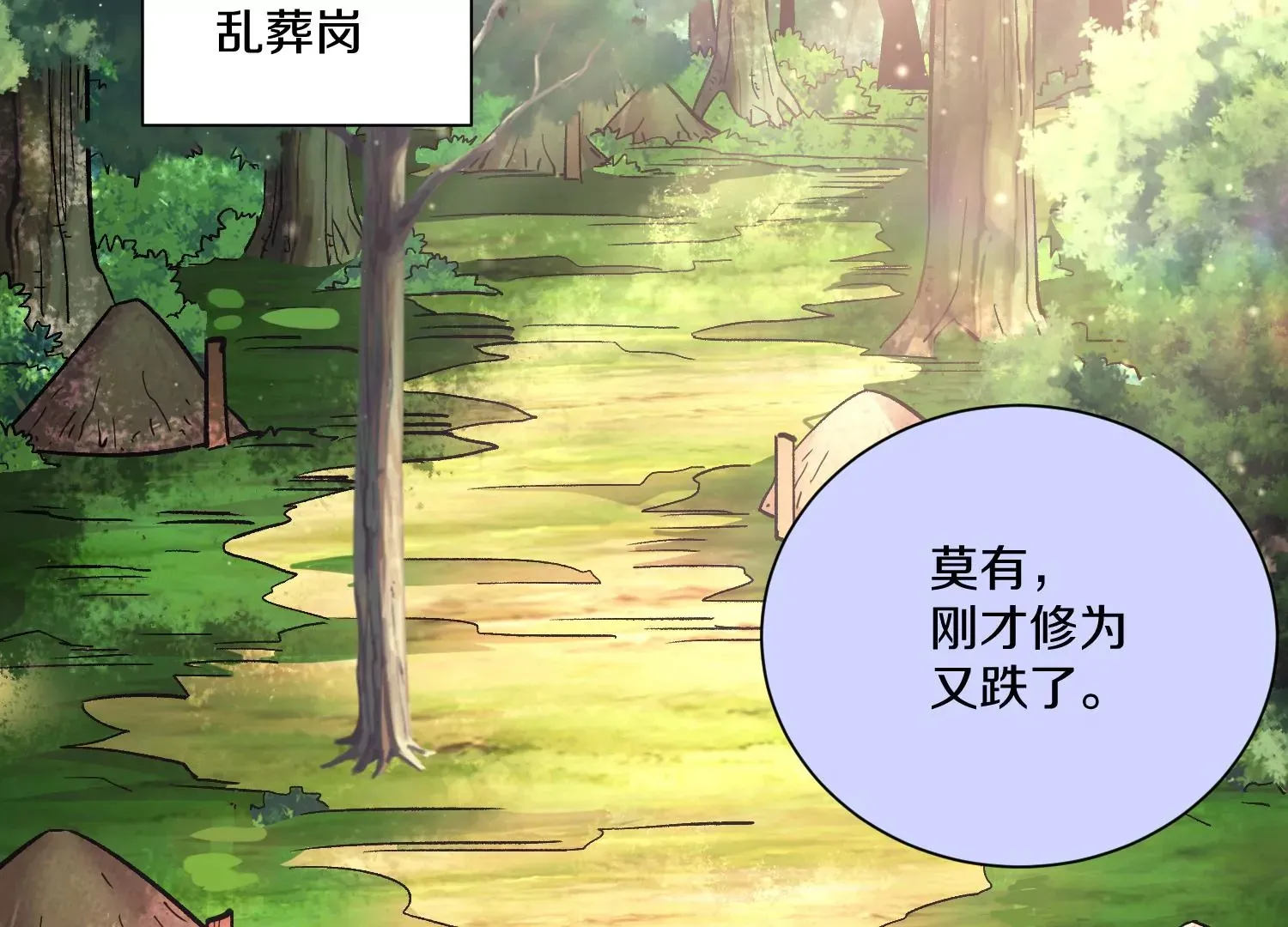第35话下 找到凶手！ 第37页