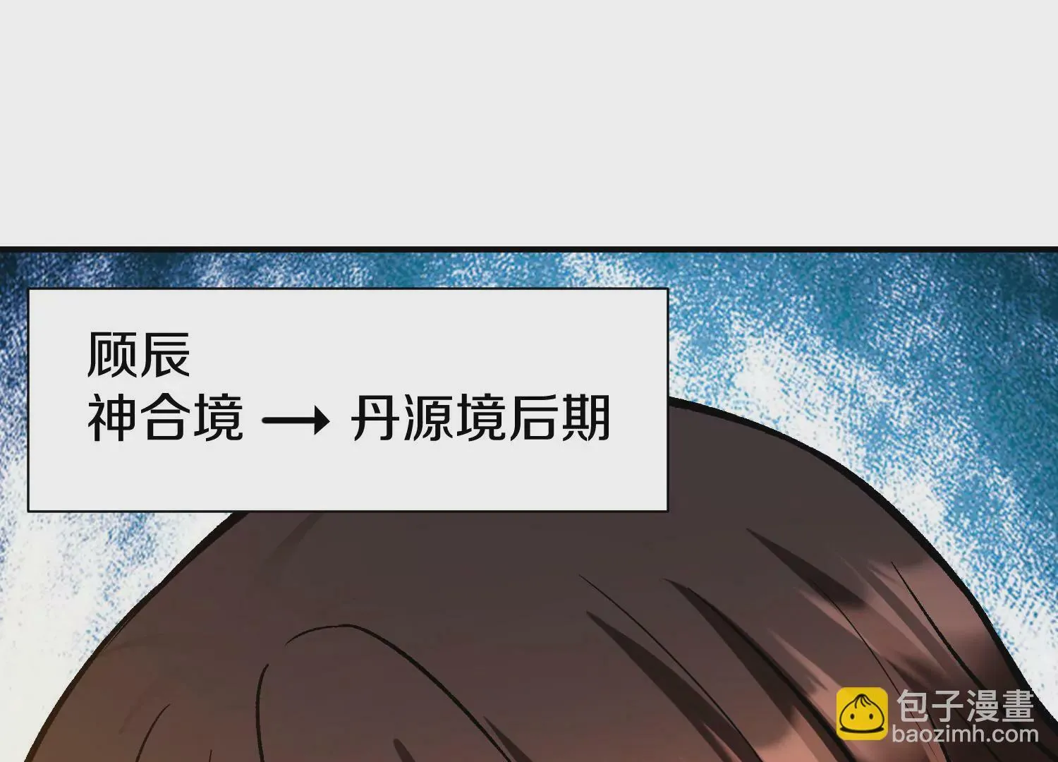 第35话下 找到凶手！ 第42页