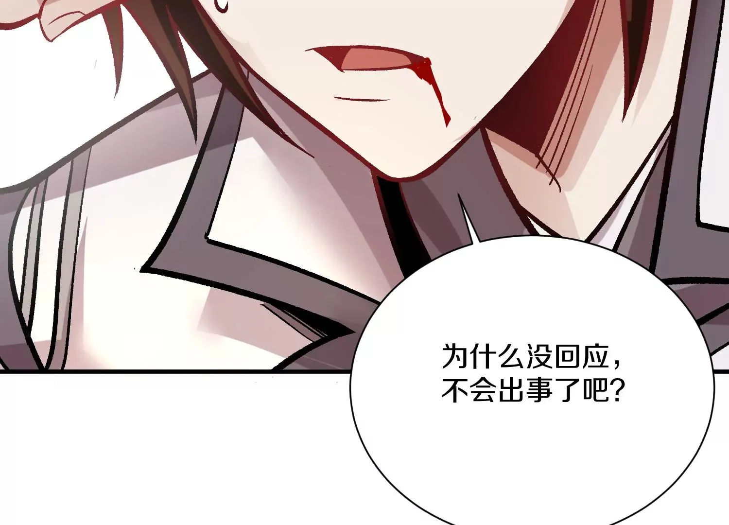 第35话下 找到凶手！ 第44页