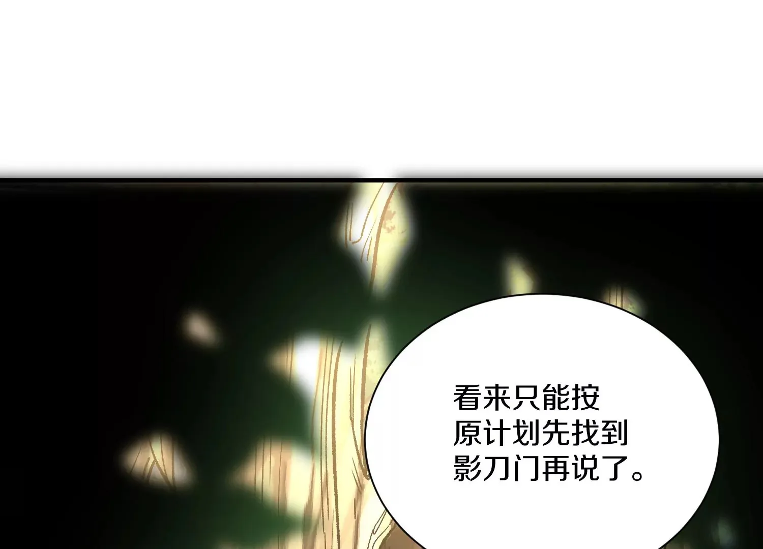 第35话下 找到凶手！ 第49页