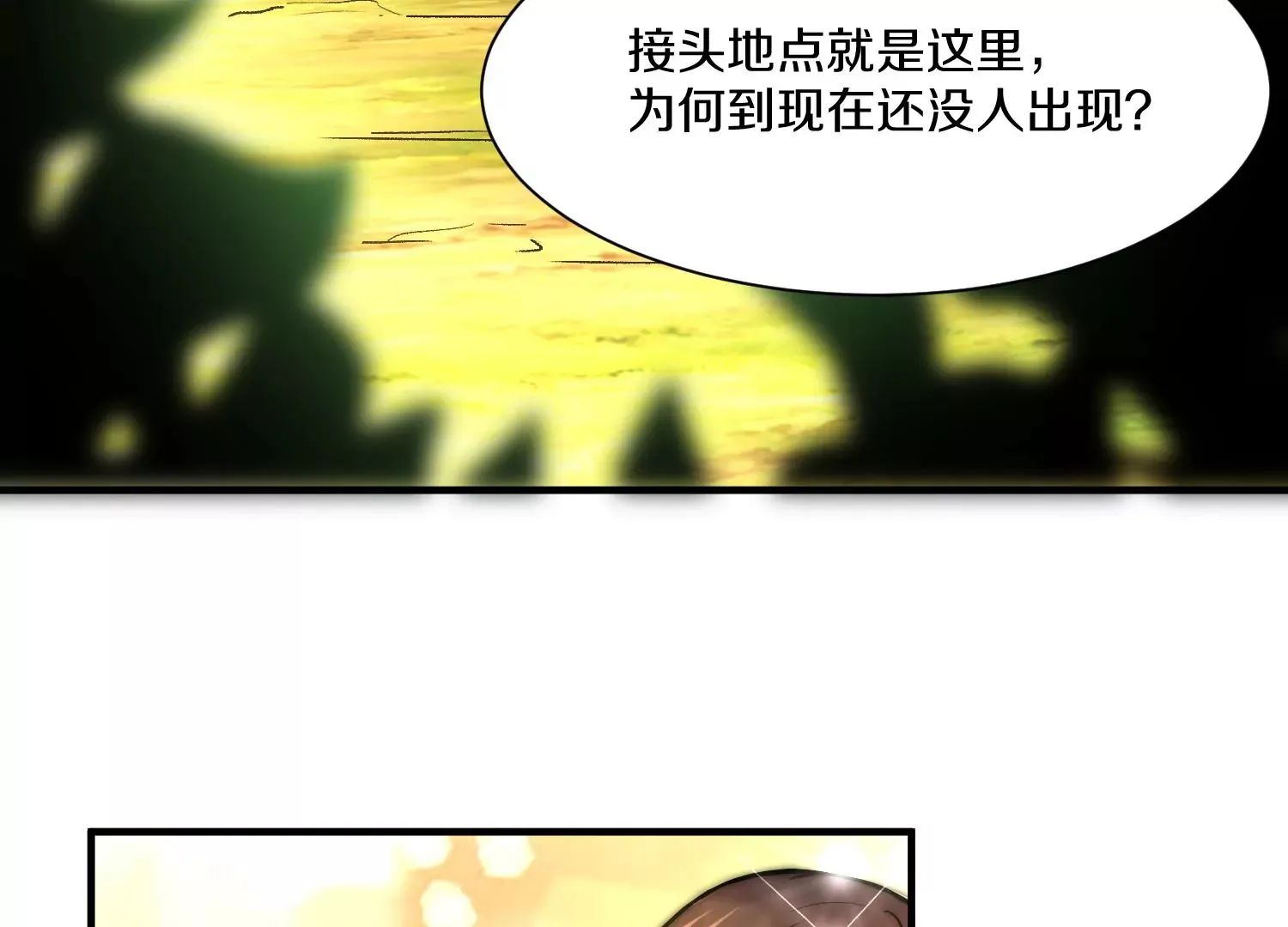 第35话下 找到凶手！ 第52页