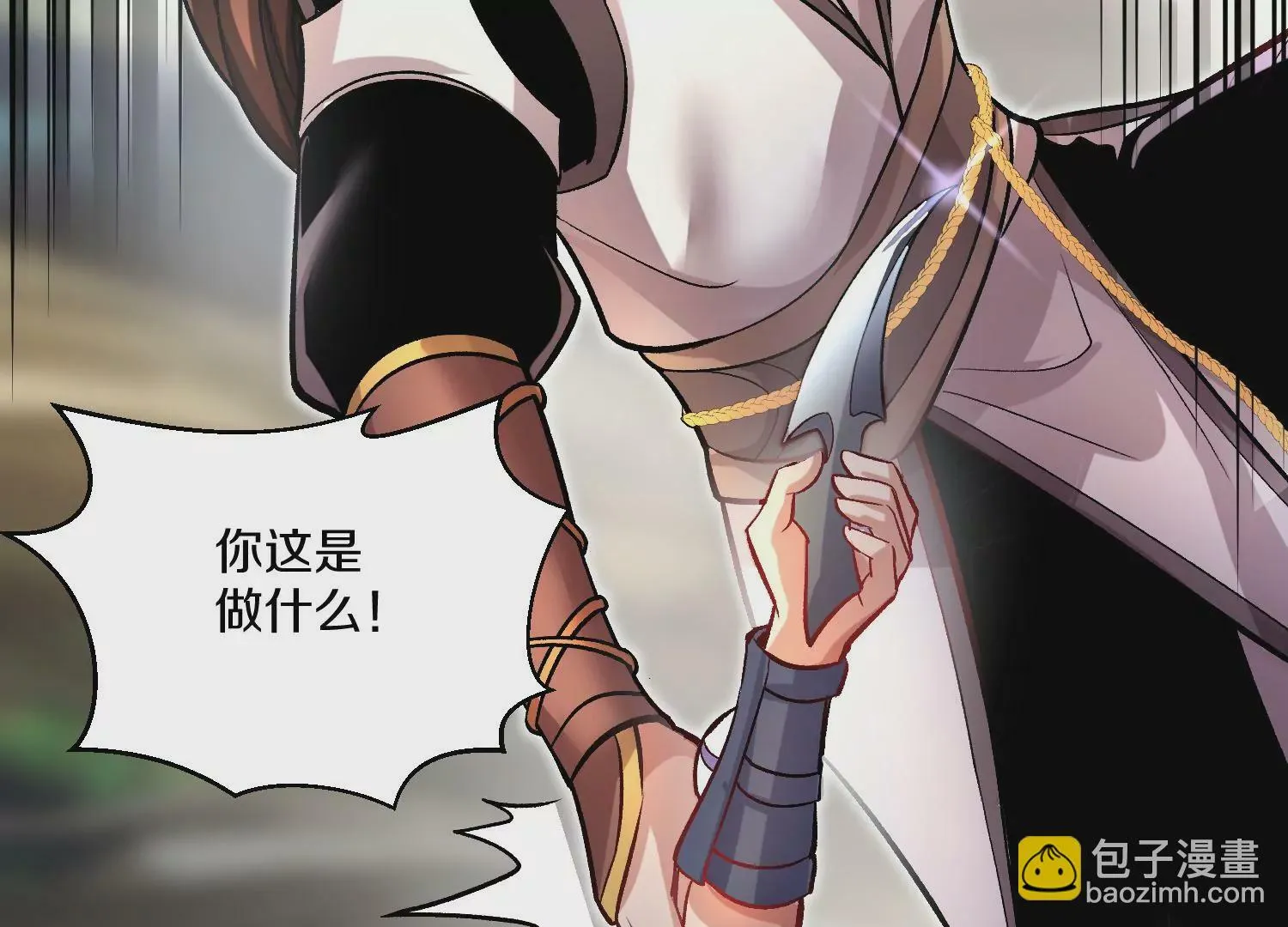 第35话下 找到凶手！ 第73页