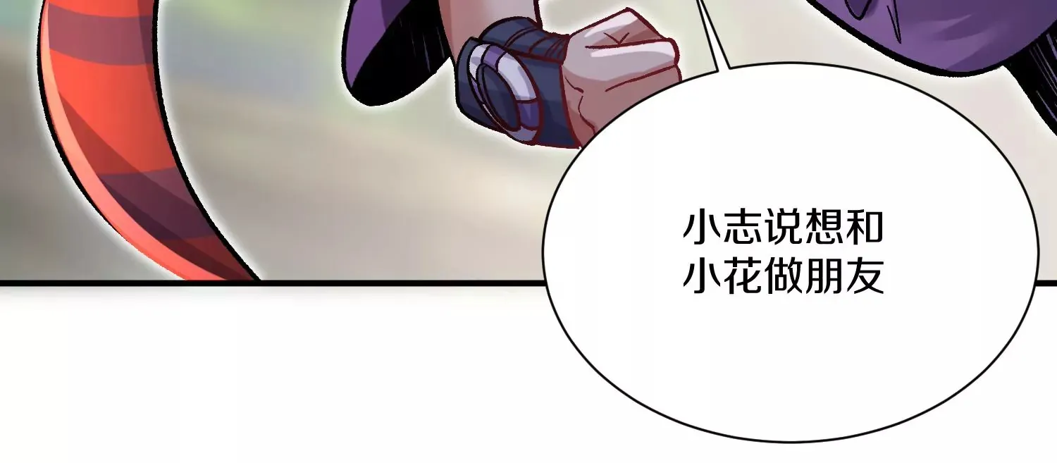 第35话下 找到凶手！ 第76页