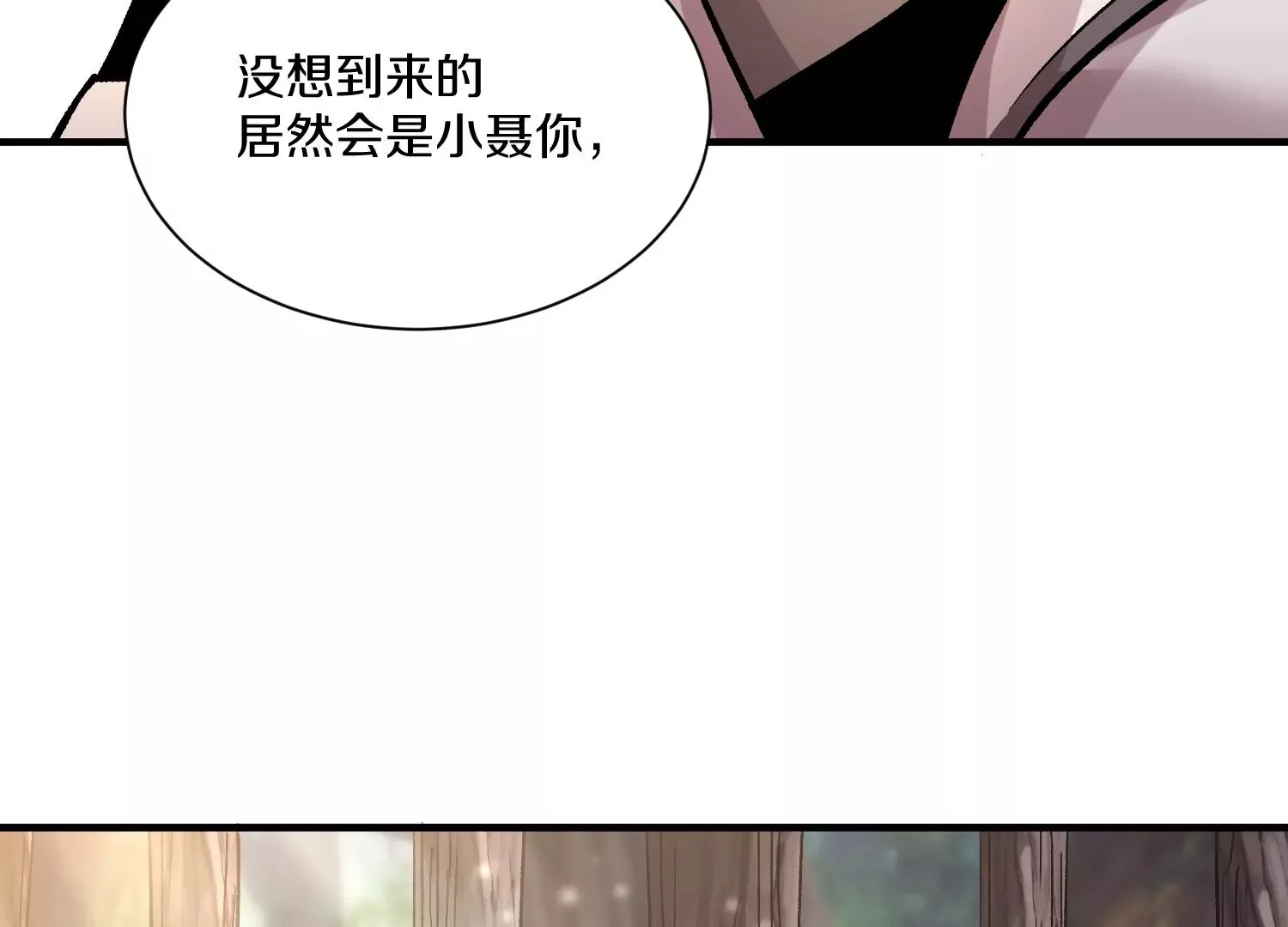 第35话下 找到凶手！ 第79页